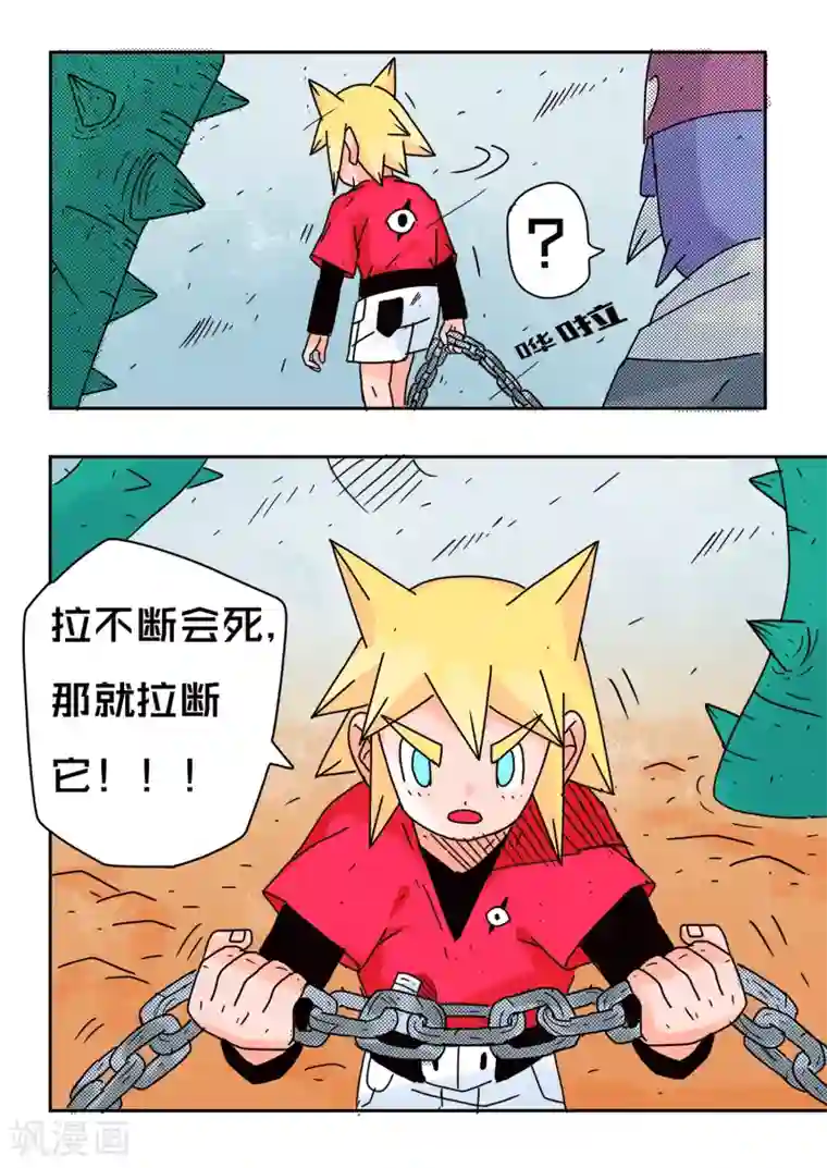 少年白牙第66话