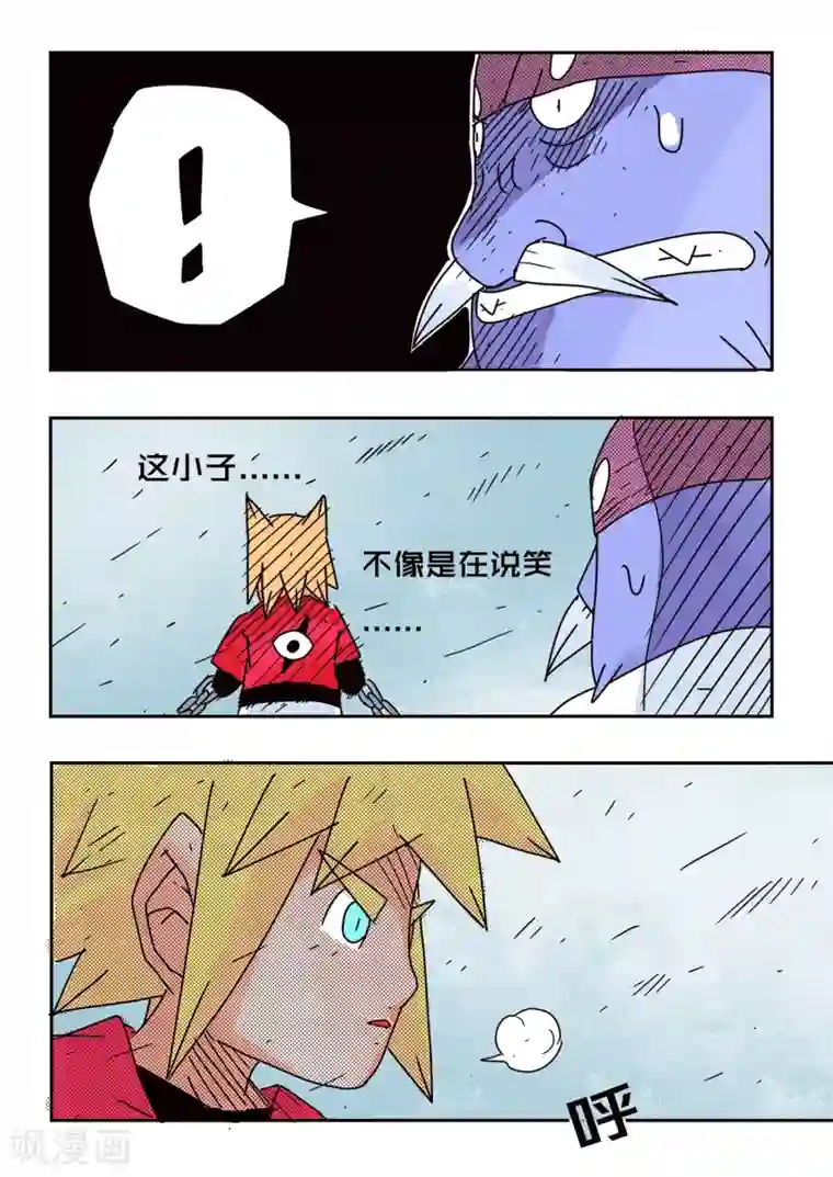 少年白牙第66话