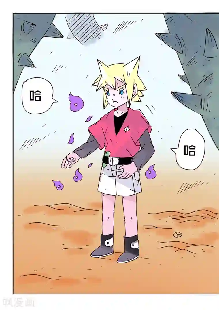 少年白牙第67话