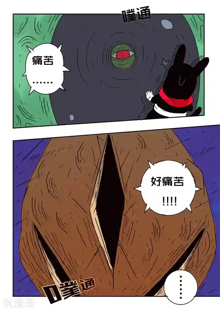 少年白牙第67话