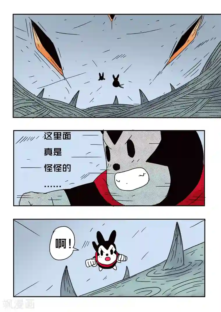 少年白牙第67话