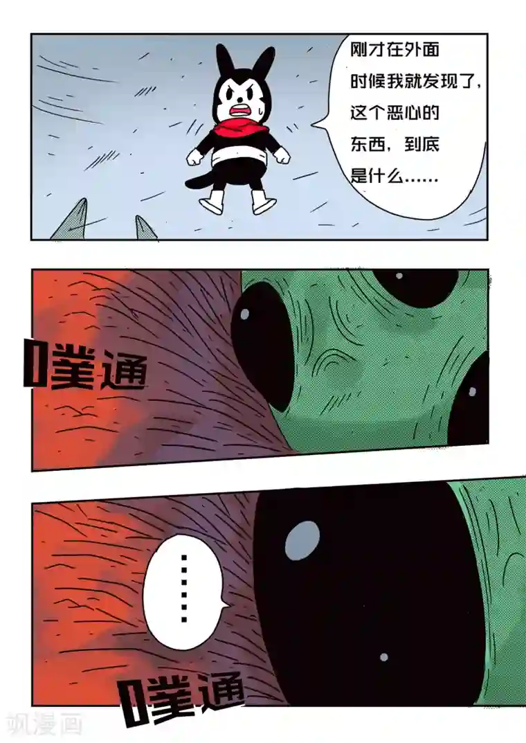 少年白牙第67话