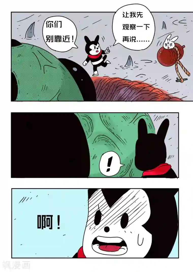 少年白牙第67话