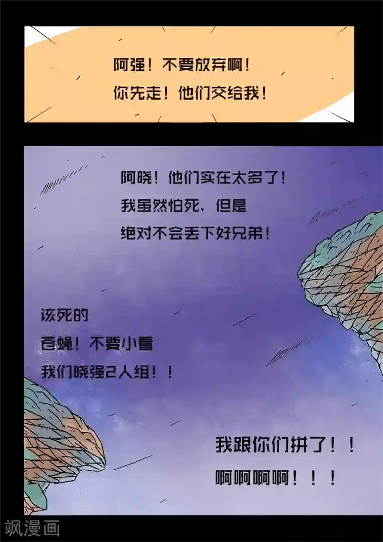 少年白牙第68话