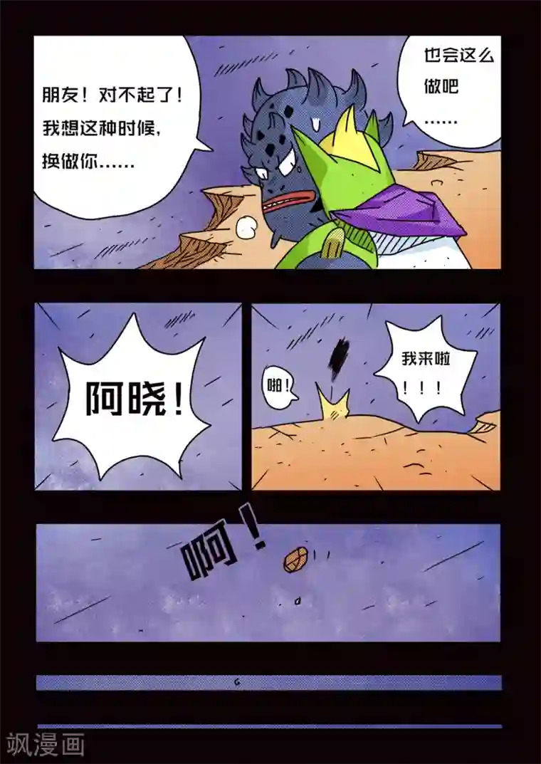 少年白牙第68话