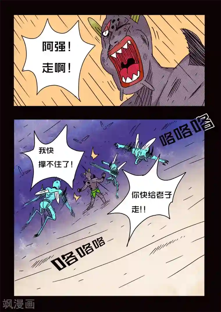 少年白牙第68话