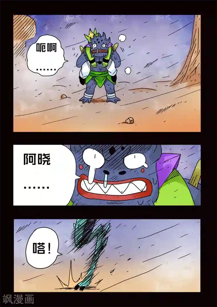 少年白牙第68话