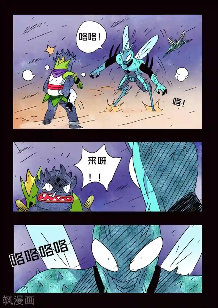 少年白牙第68话