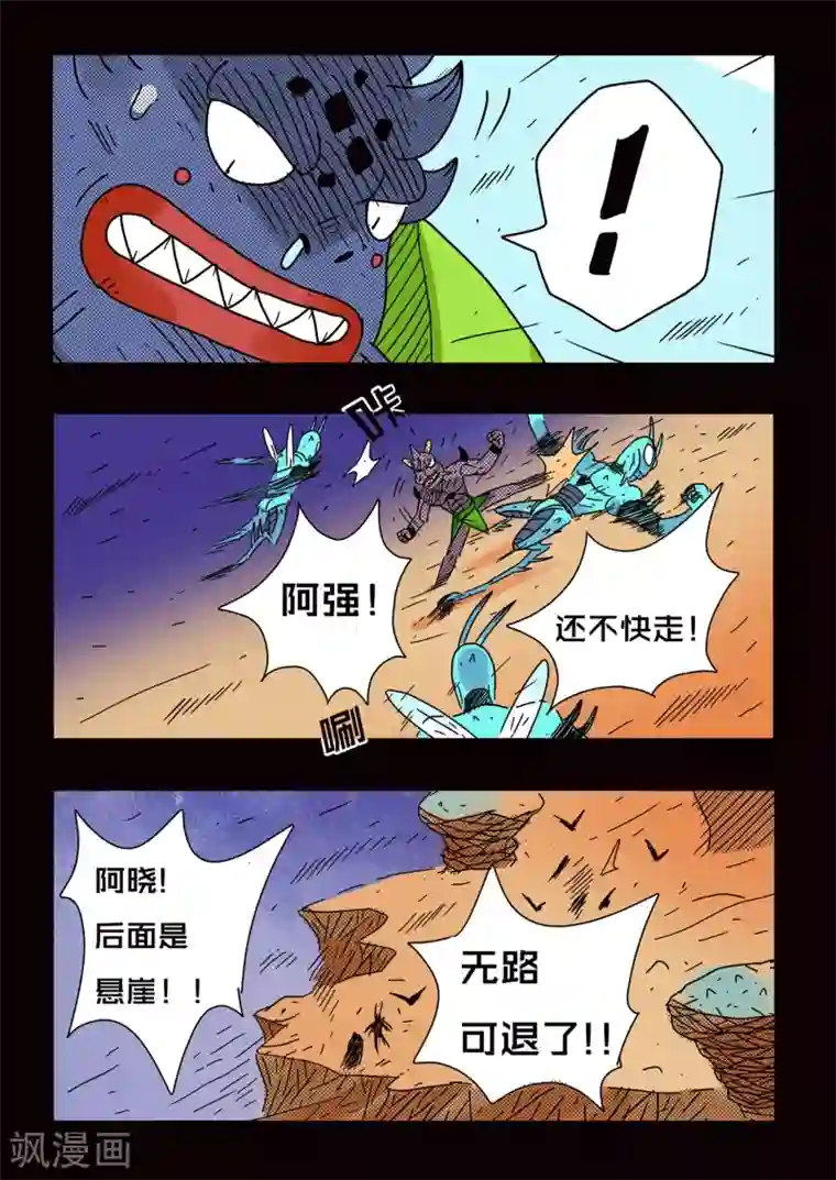 少年白牙第68话