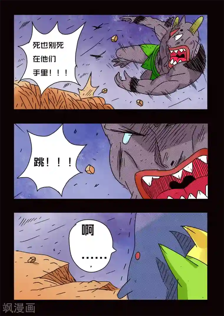 少年白牙第68话