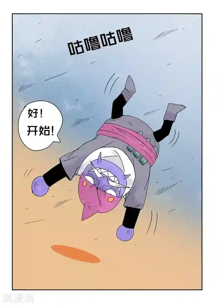 少年白牙第69话