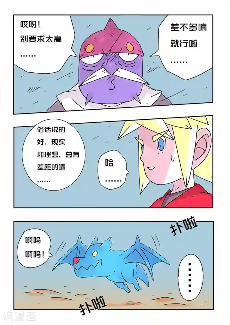 少年白牙第69话