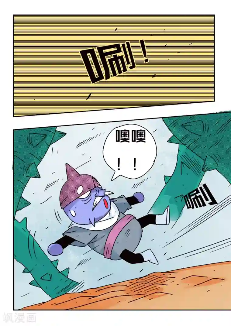 少年白牙第69话