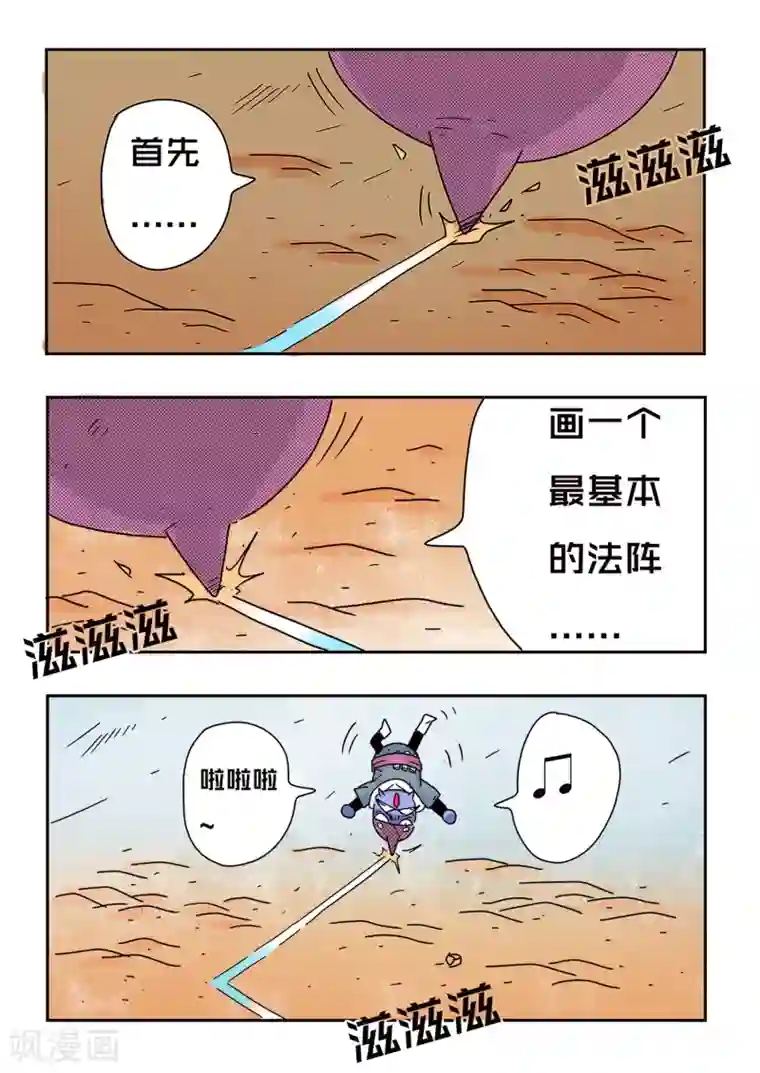 少年白牙第69话