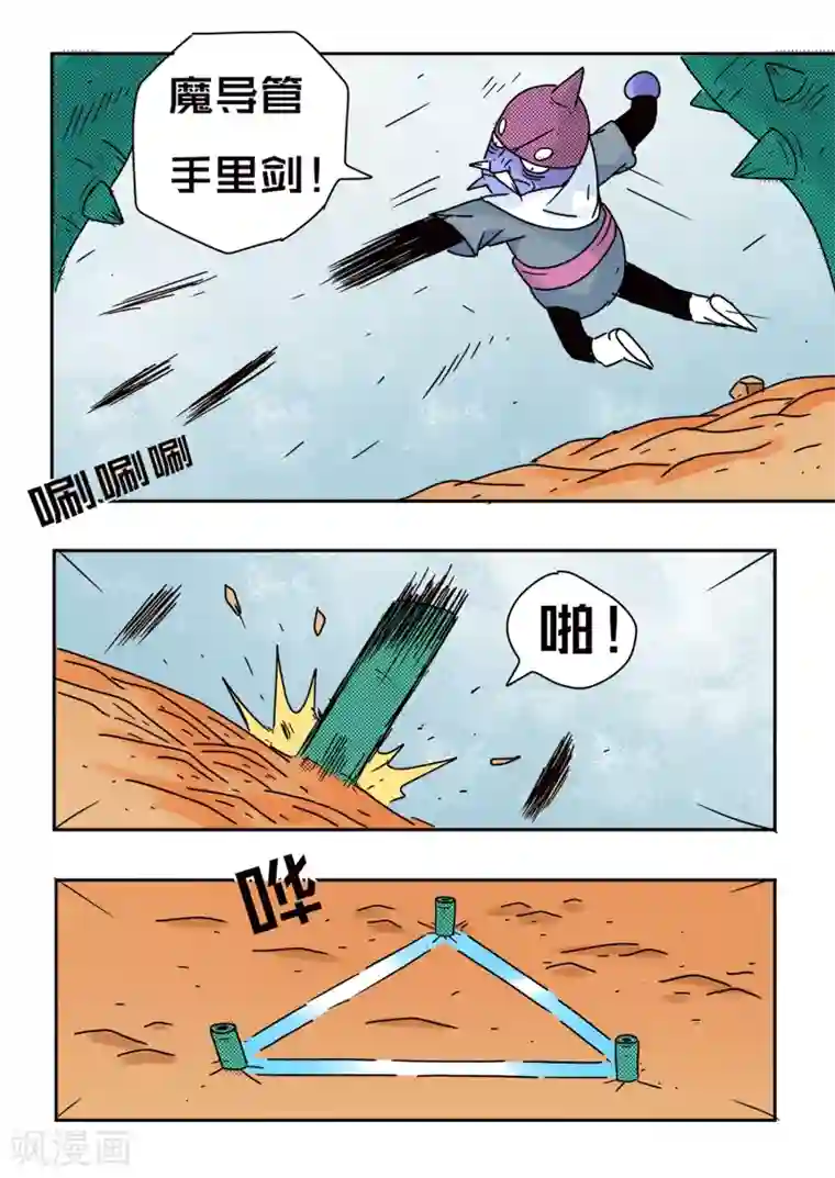 少年白牙第69话