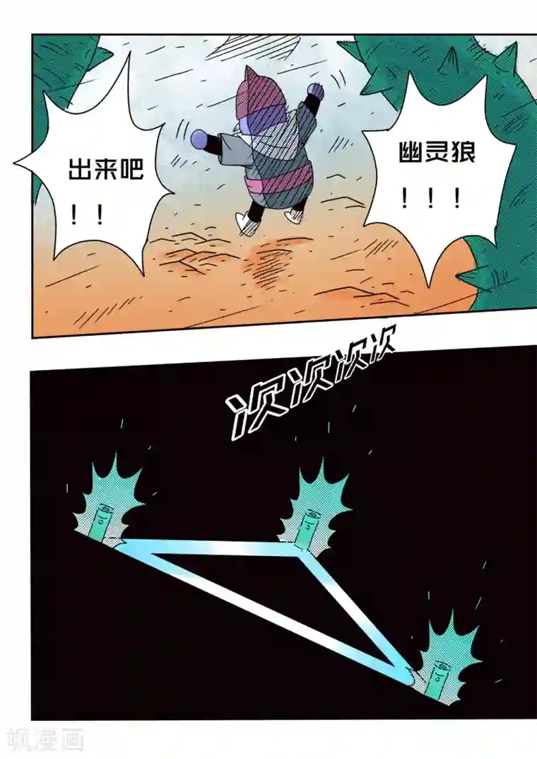 少年白牙第69话