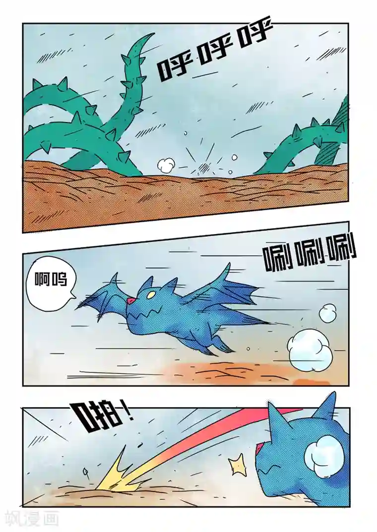 少年白牙第70话