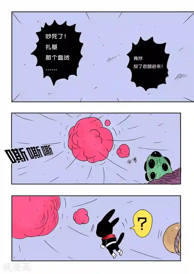 少年白牙第70话