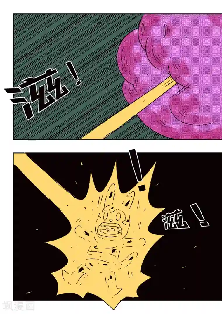 少年白牙第70话