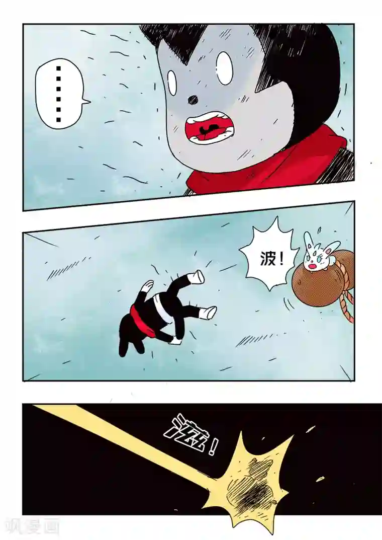 少年白牙第70话