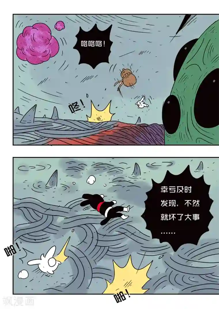 少年白牙第70话