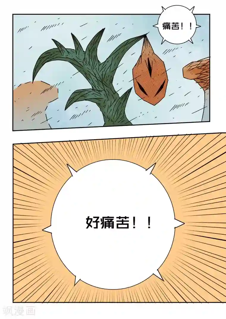 少年白牙第70话