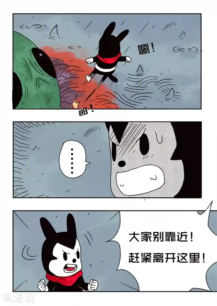 少年白牙第70话