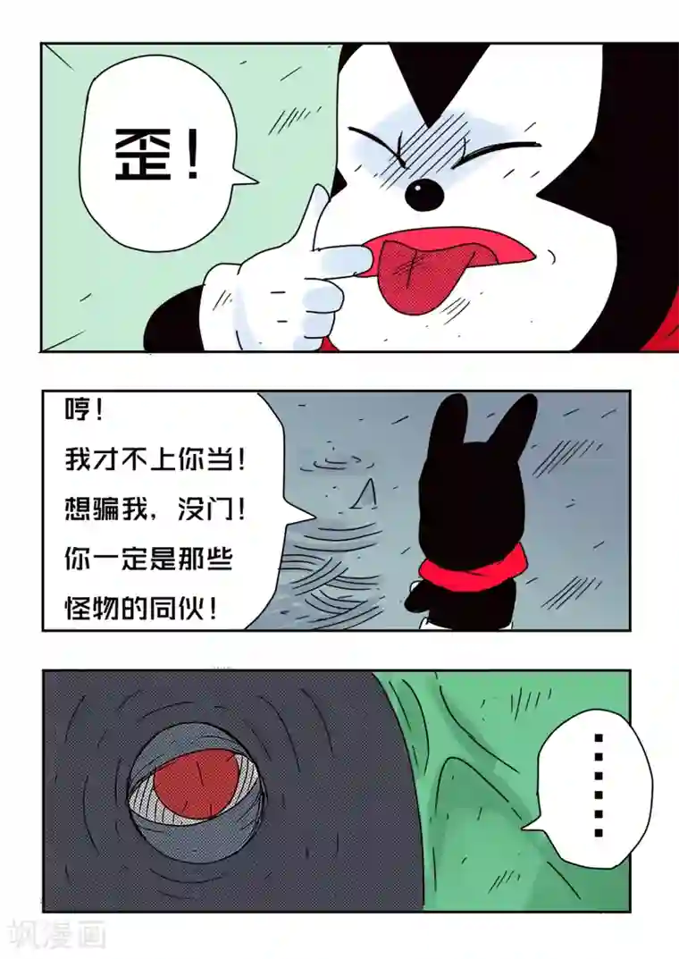 少年白牙第70话