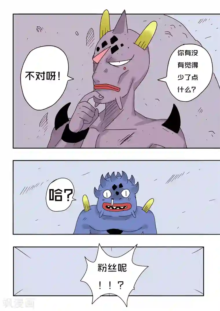 少年白牙第71话