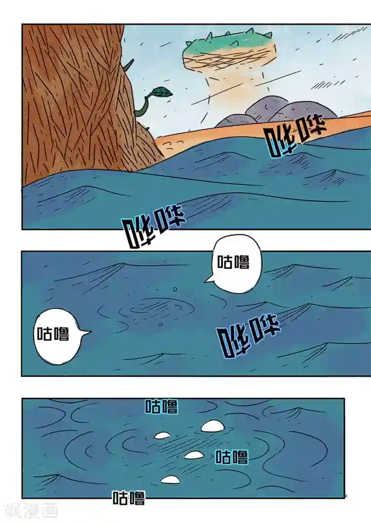 少年白牙第71话