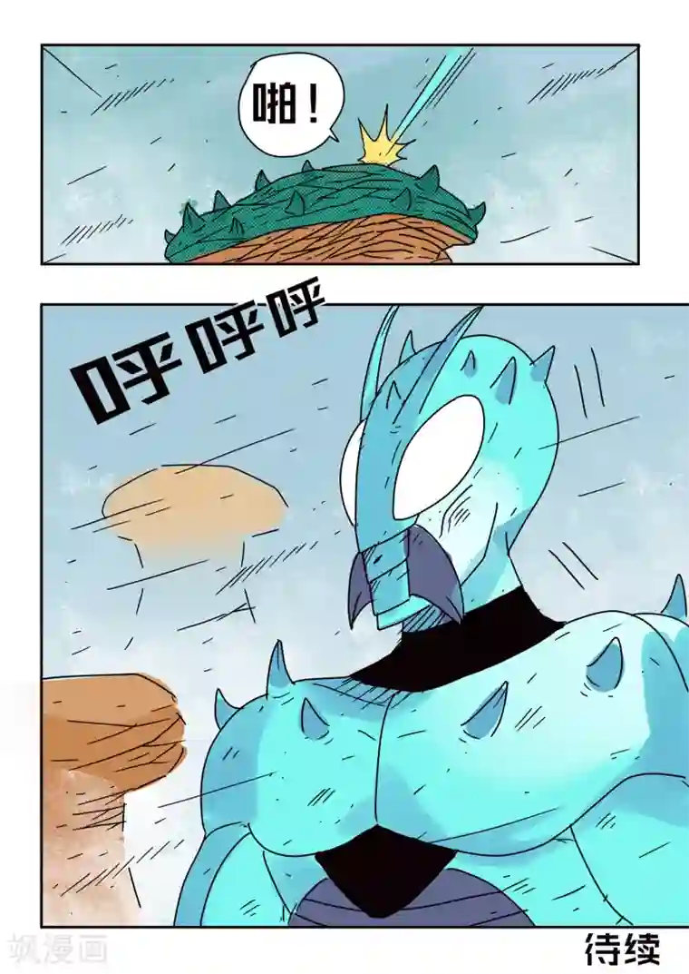 少年白牙第71话