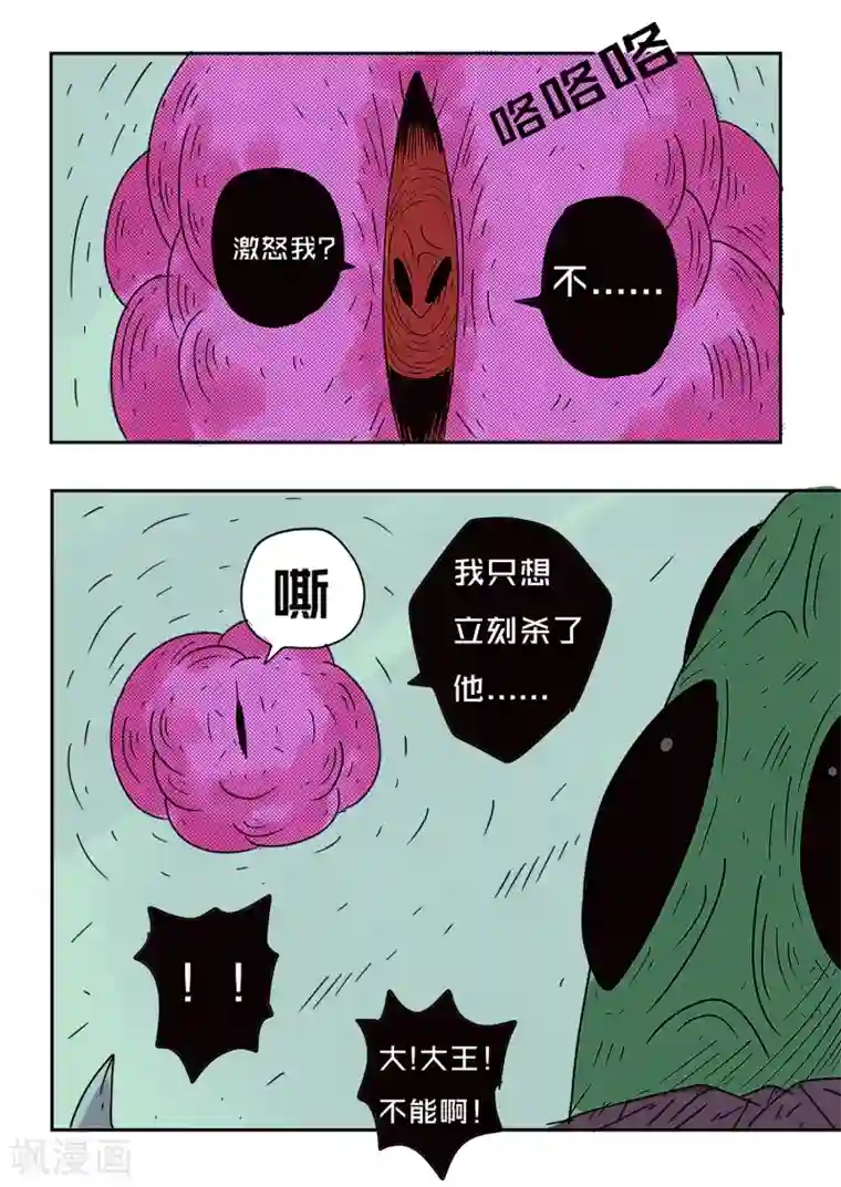 少年白牙第71话