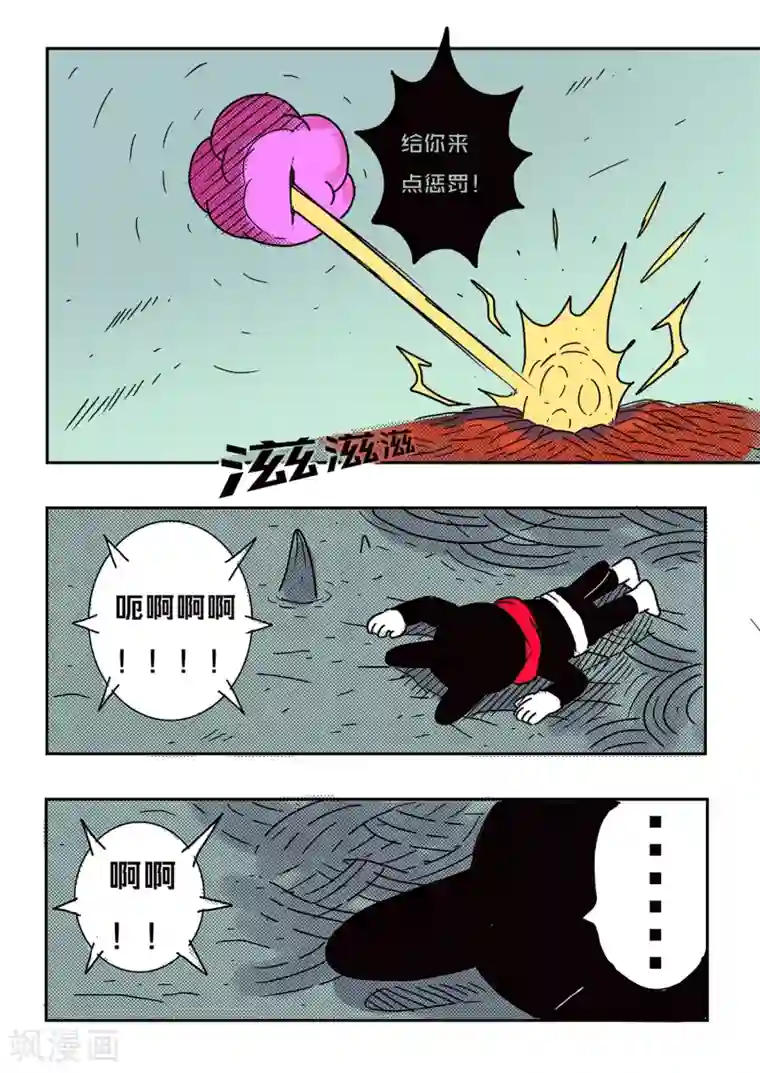 少年白牙第71话