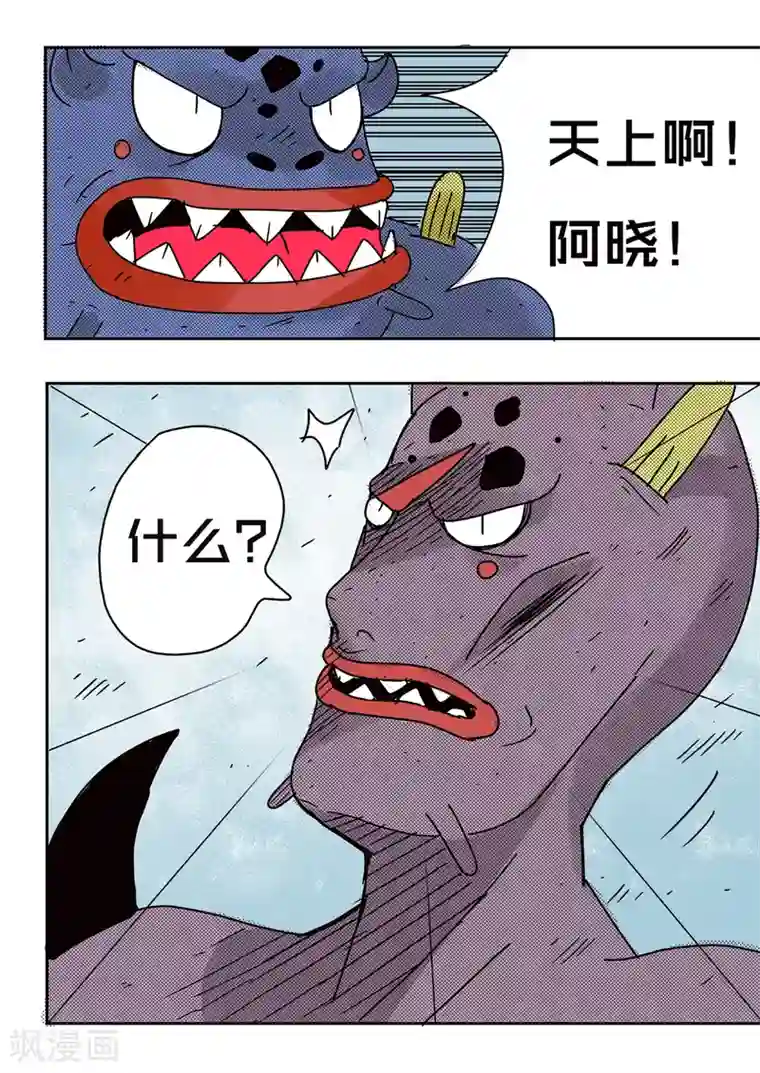 少年白牙第73话