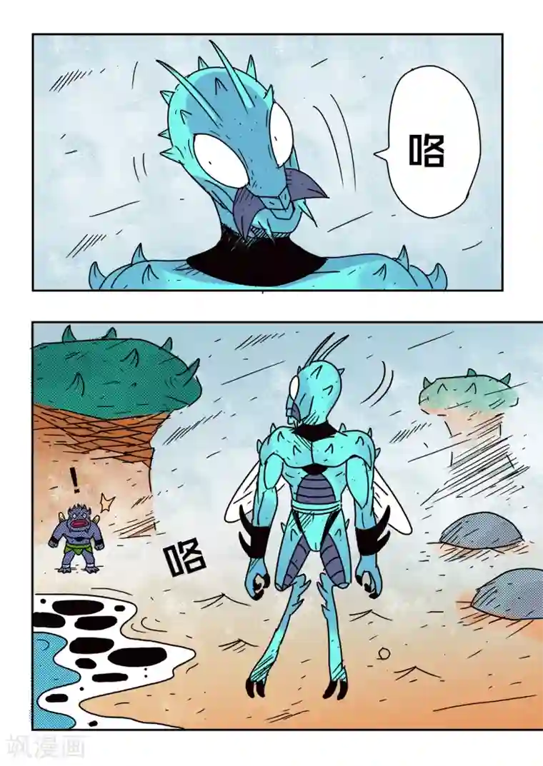 少年白牙第73话