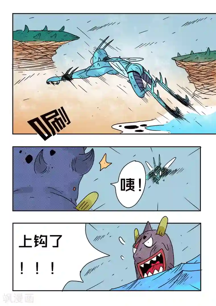 少年白牙第73话