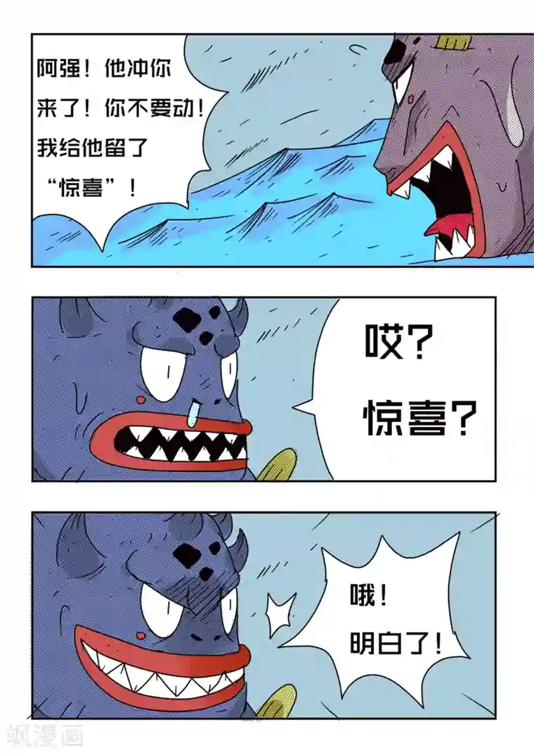 少年白牙第73话