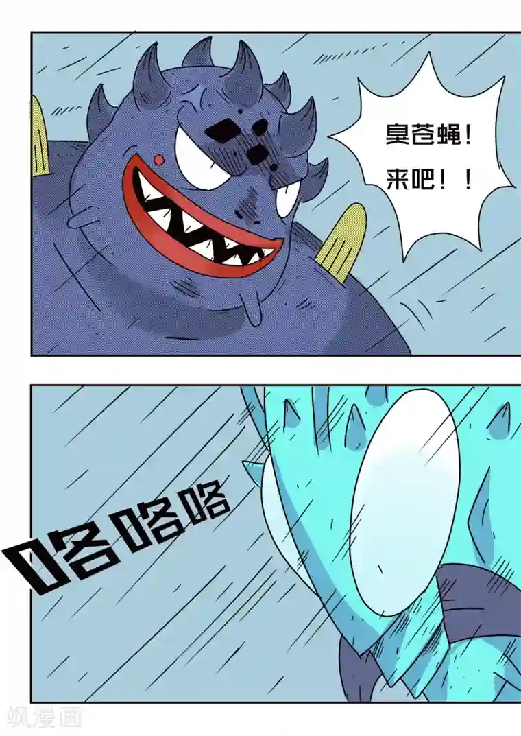 少年白牙第73话