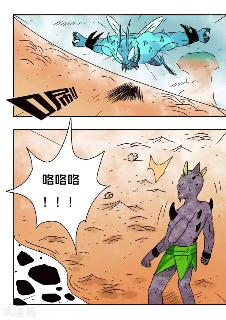 少年白牙第73话