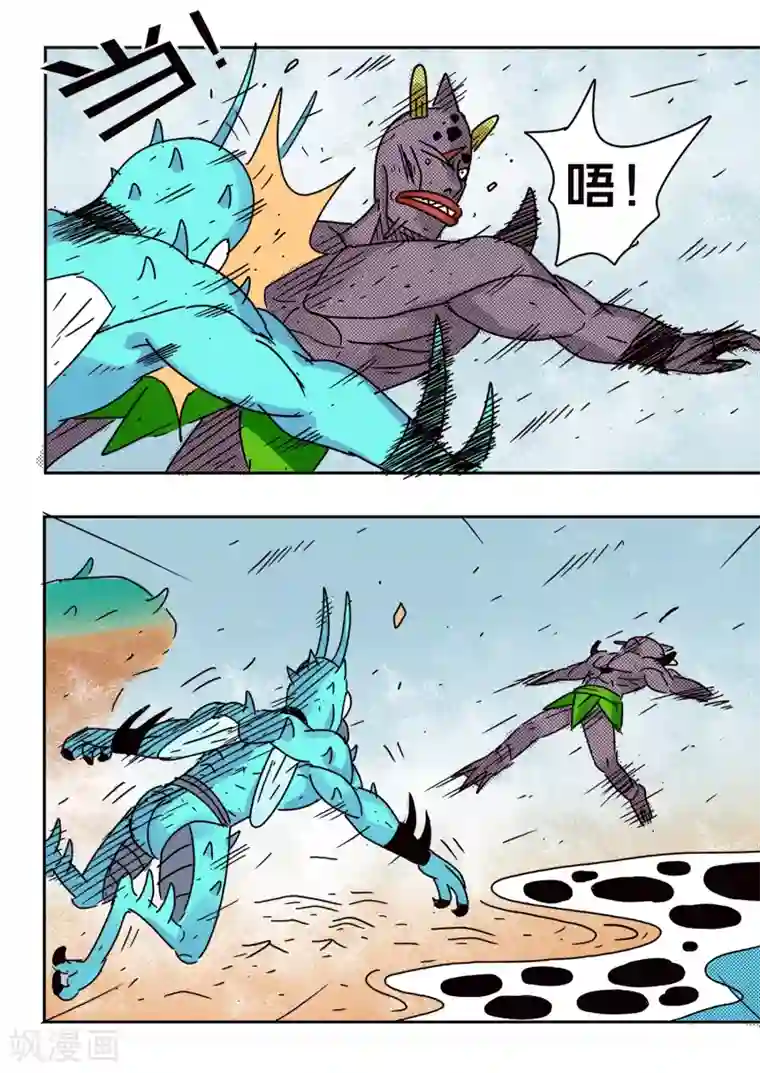 少年白牙第73话