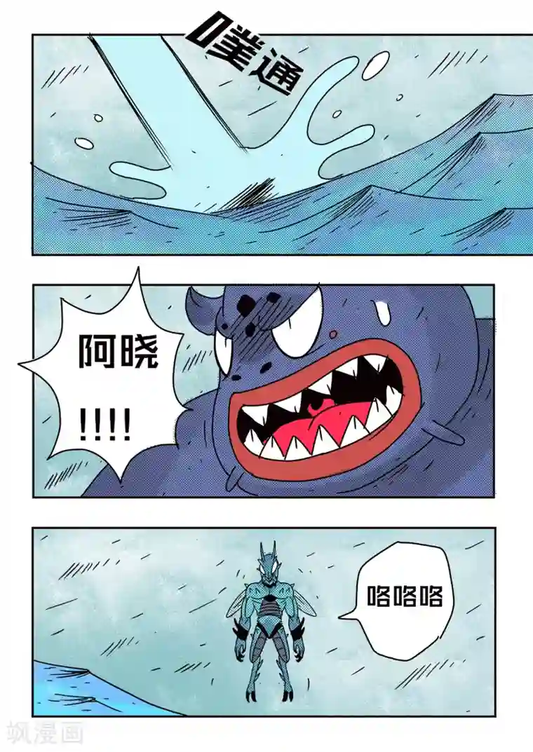 少年白牙第73话