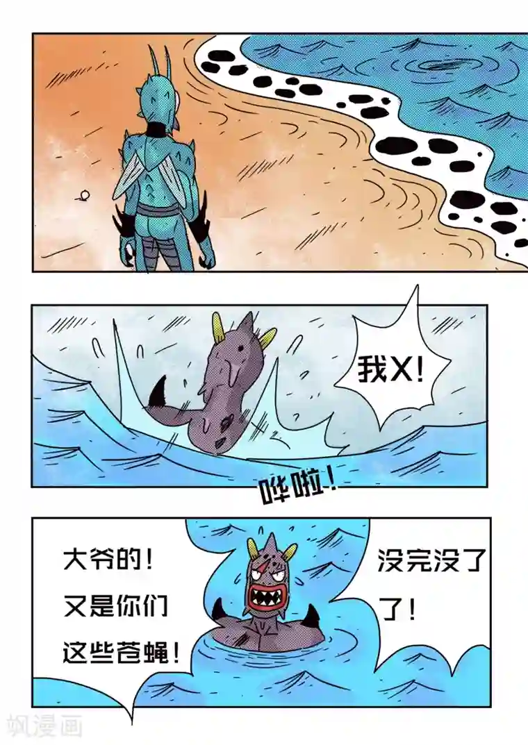 少年白牙第73话