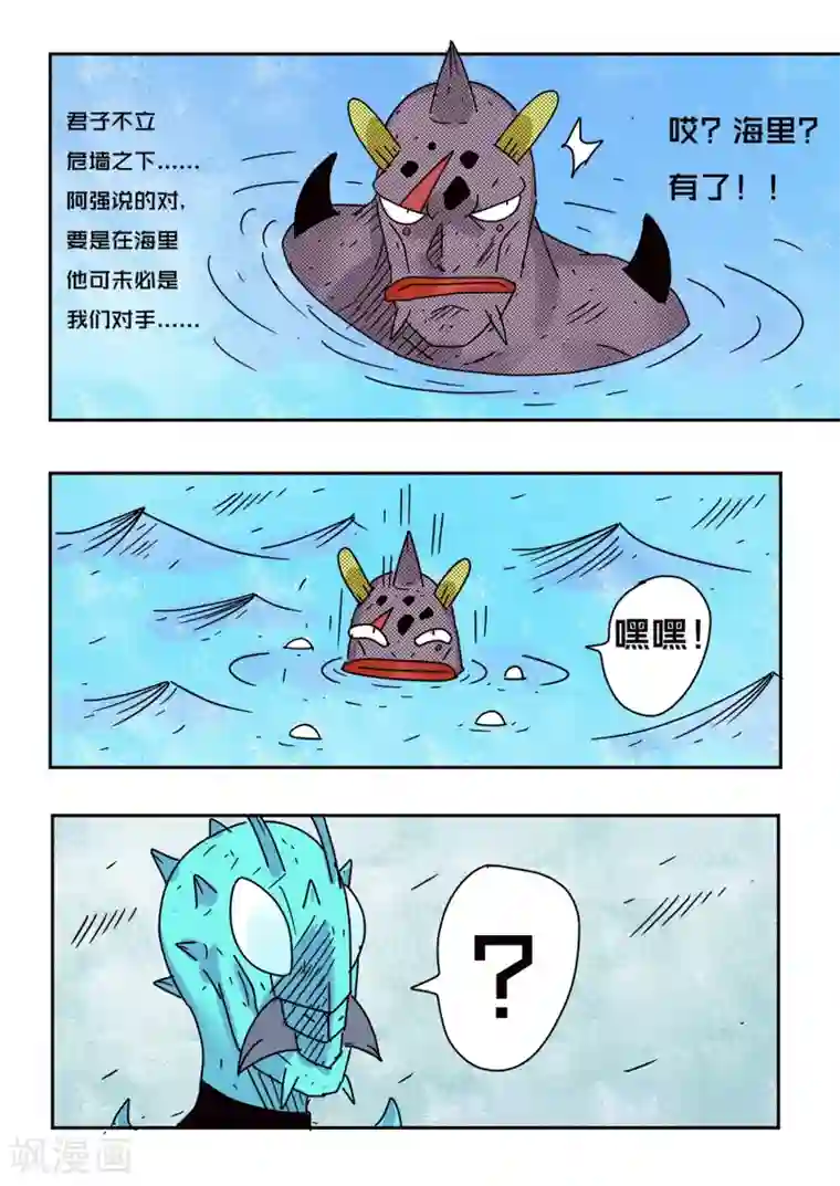 少年白牙第73话