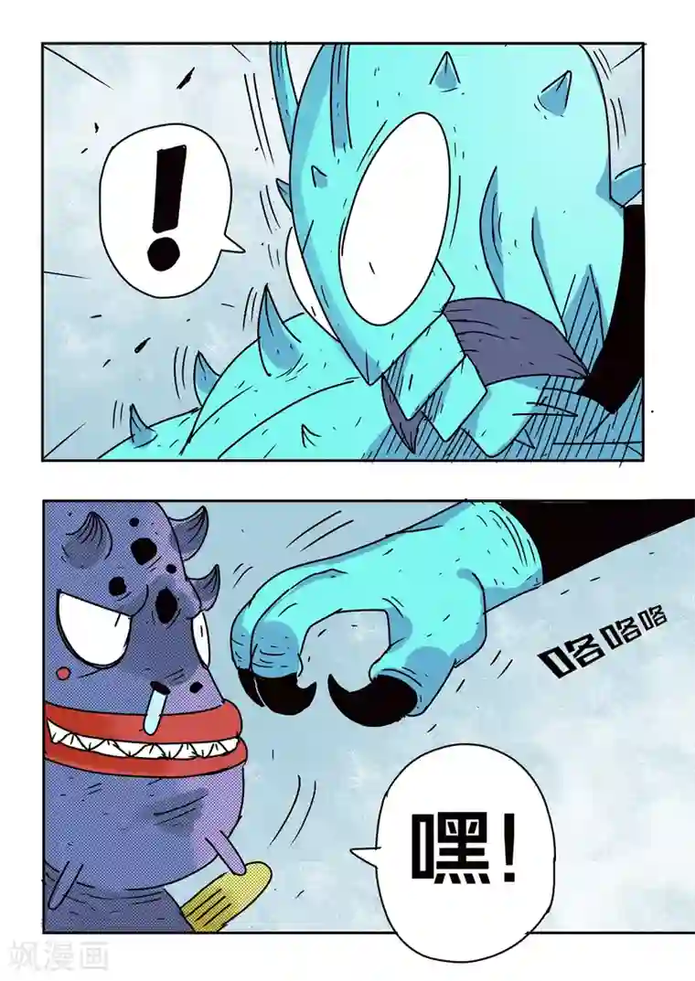 少年白牙第74话