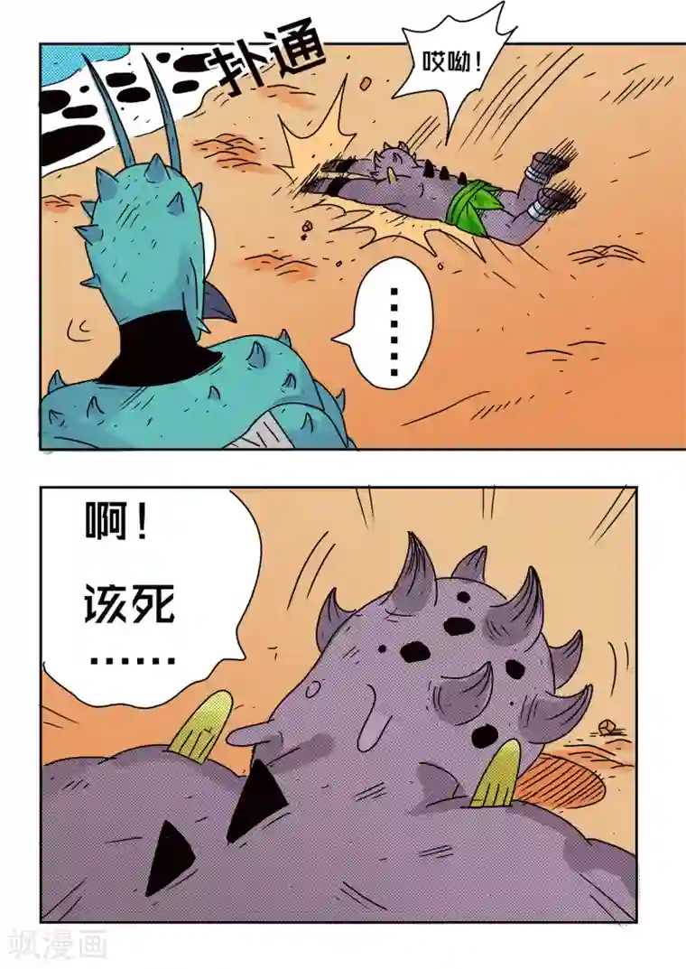 少年白牙第74话