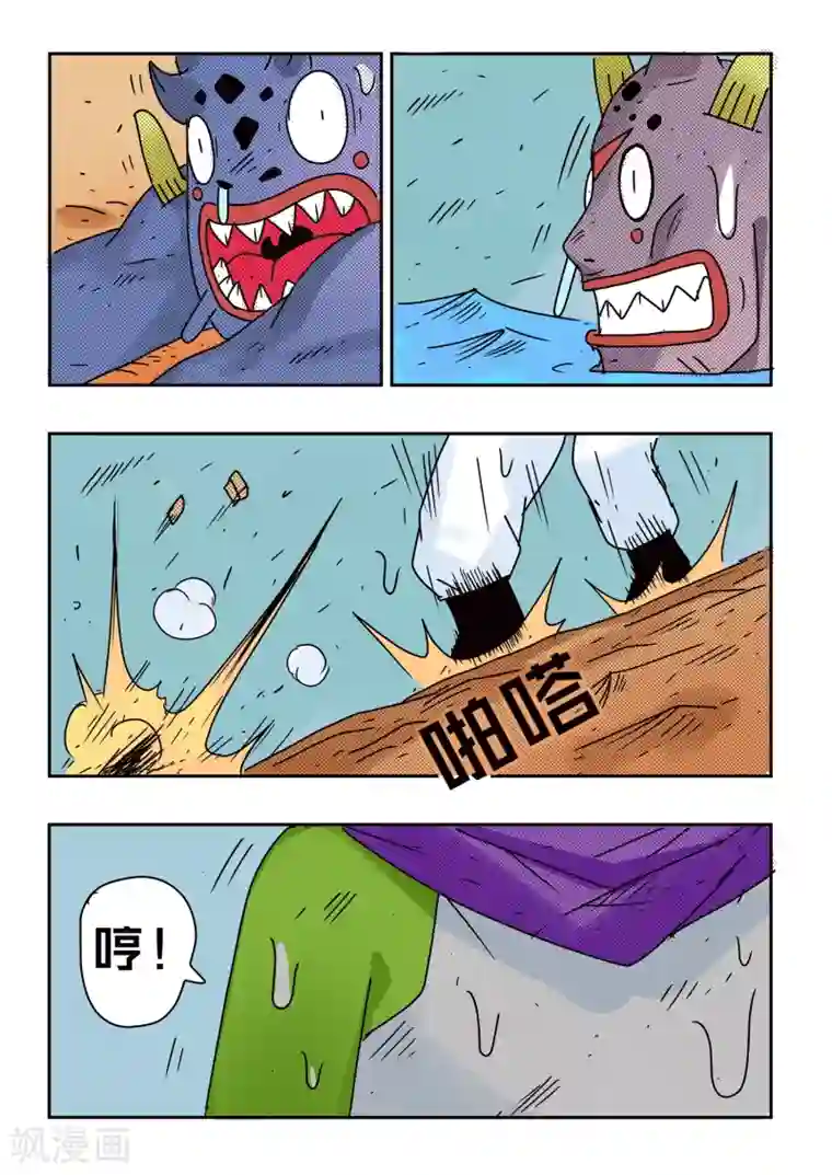 少年白牙第74话