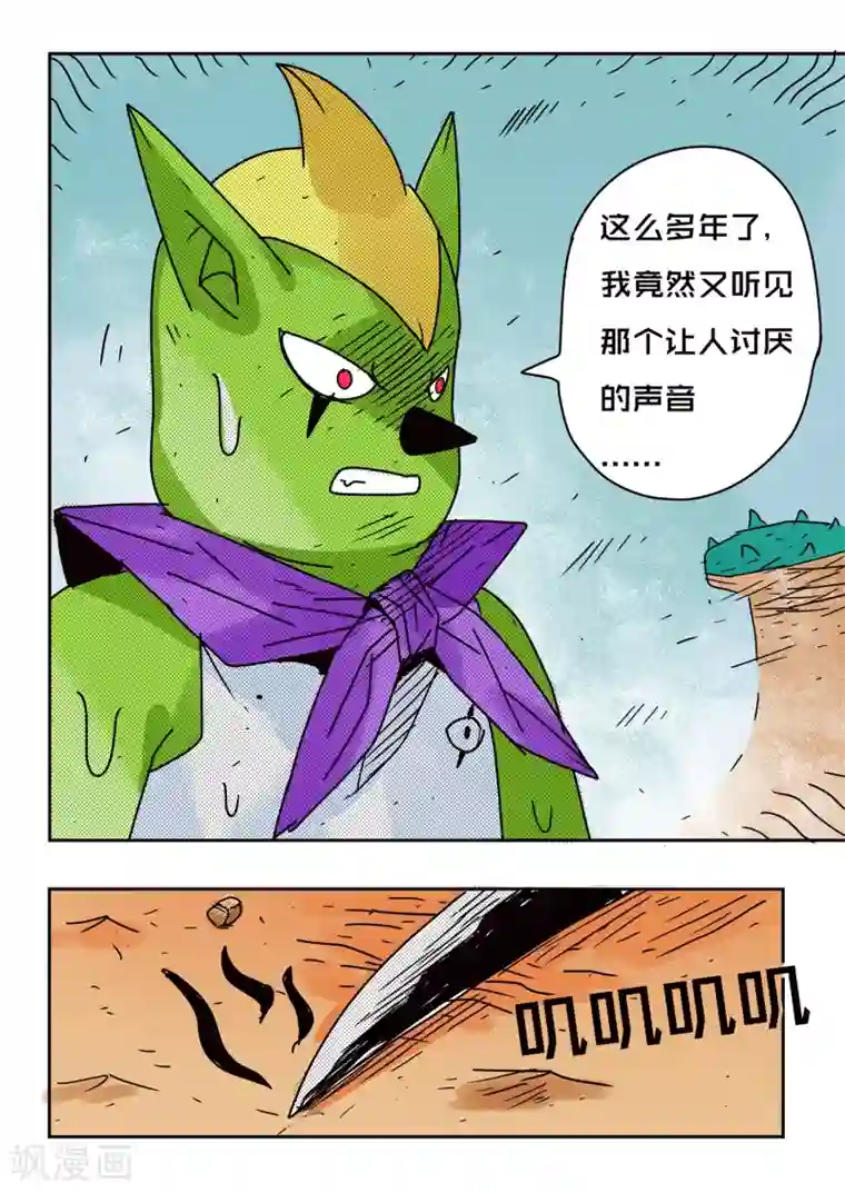 少年白牙第74话