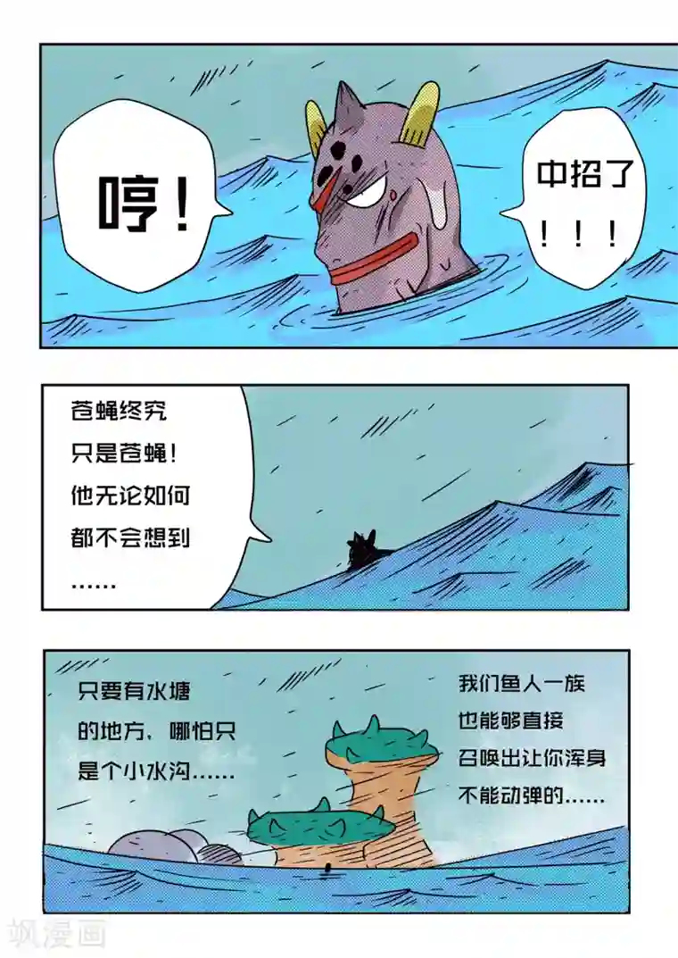 少年白牙第74话