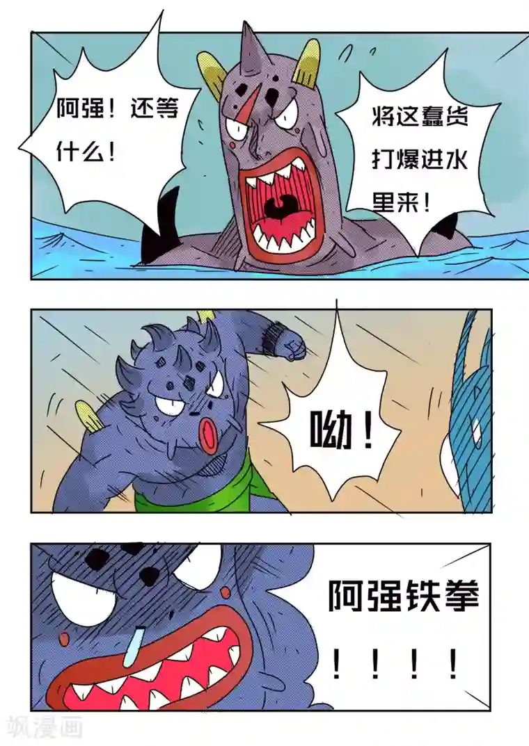 少年白牙第74话