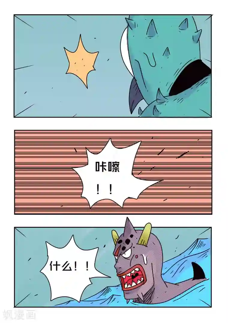 少年白牙第74话